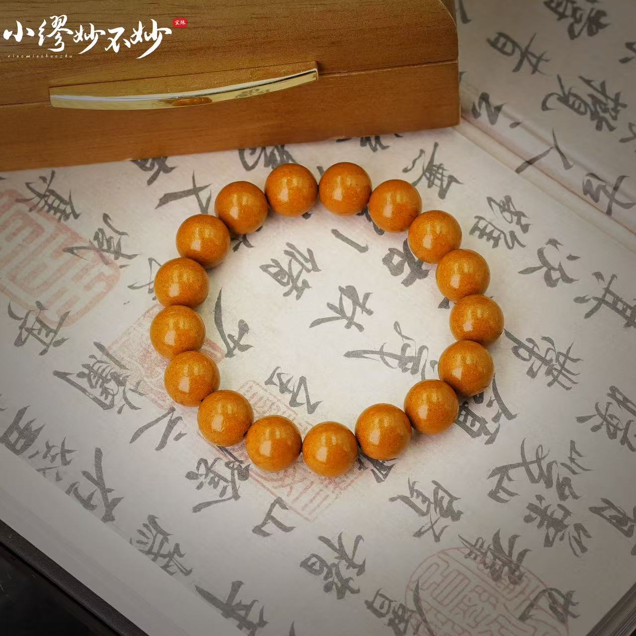 【缪老师严选】SJ2016 古法制作/栀子花/合香/手链 多样性发其一