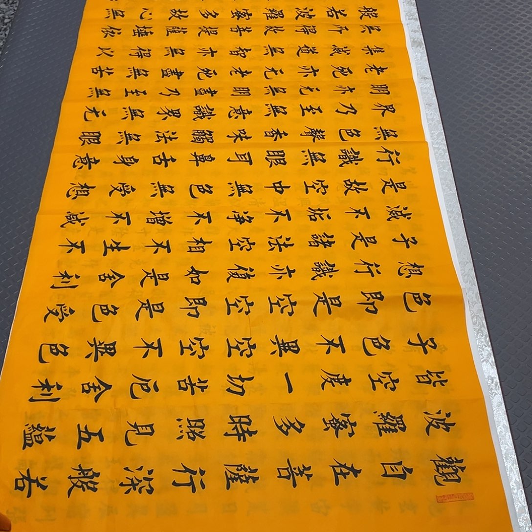 书法老师真人手写a