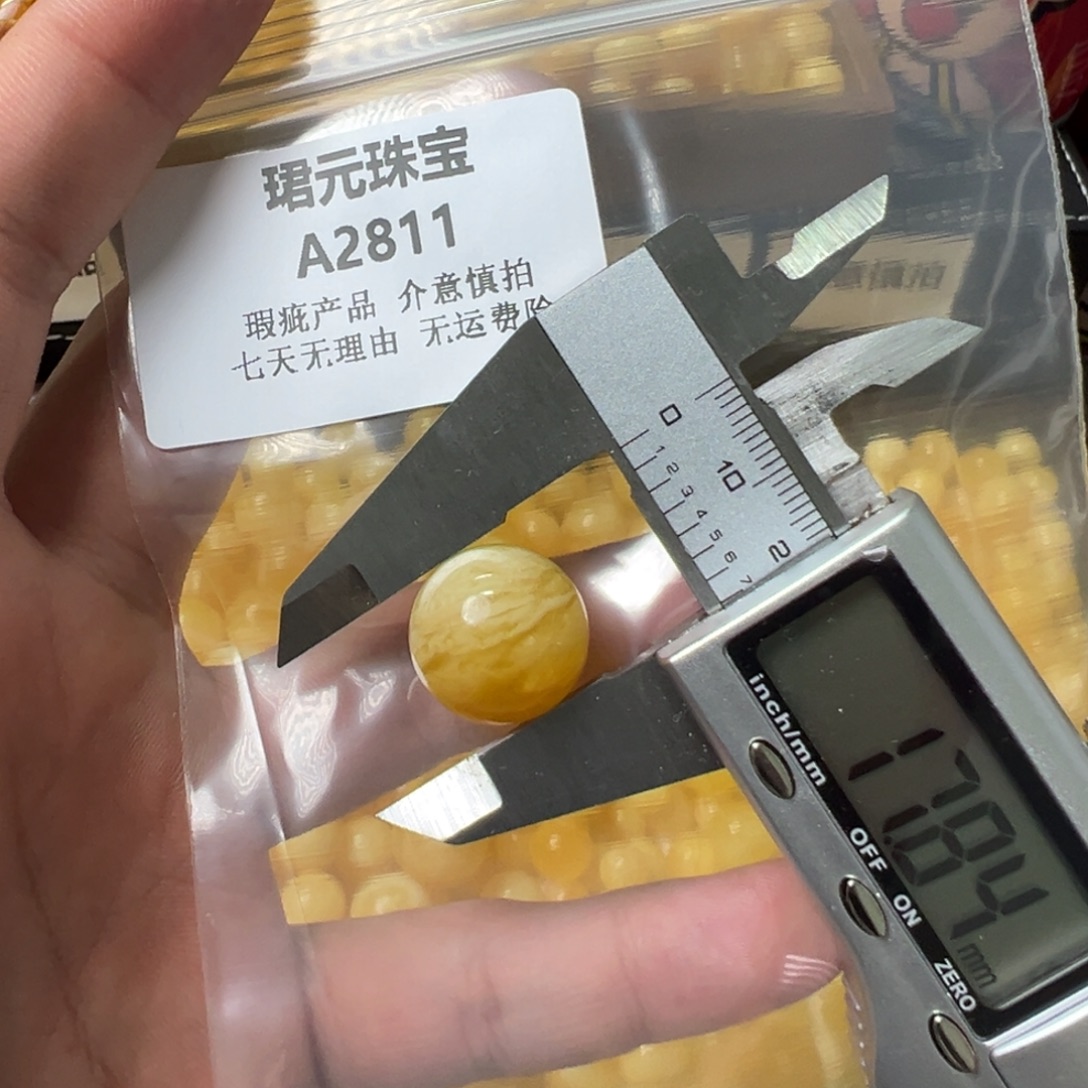 蜜蜡未镶嵌裸石2811