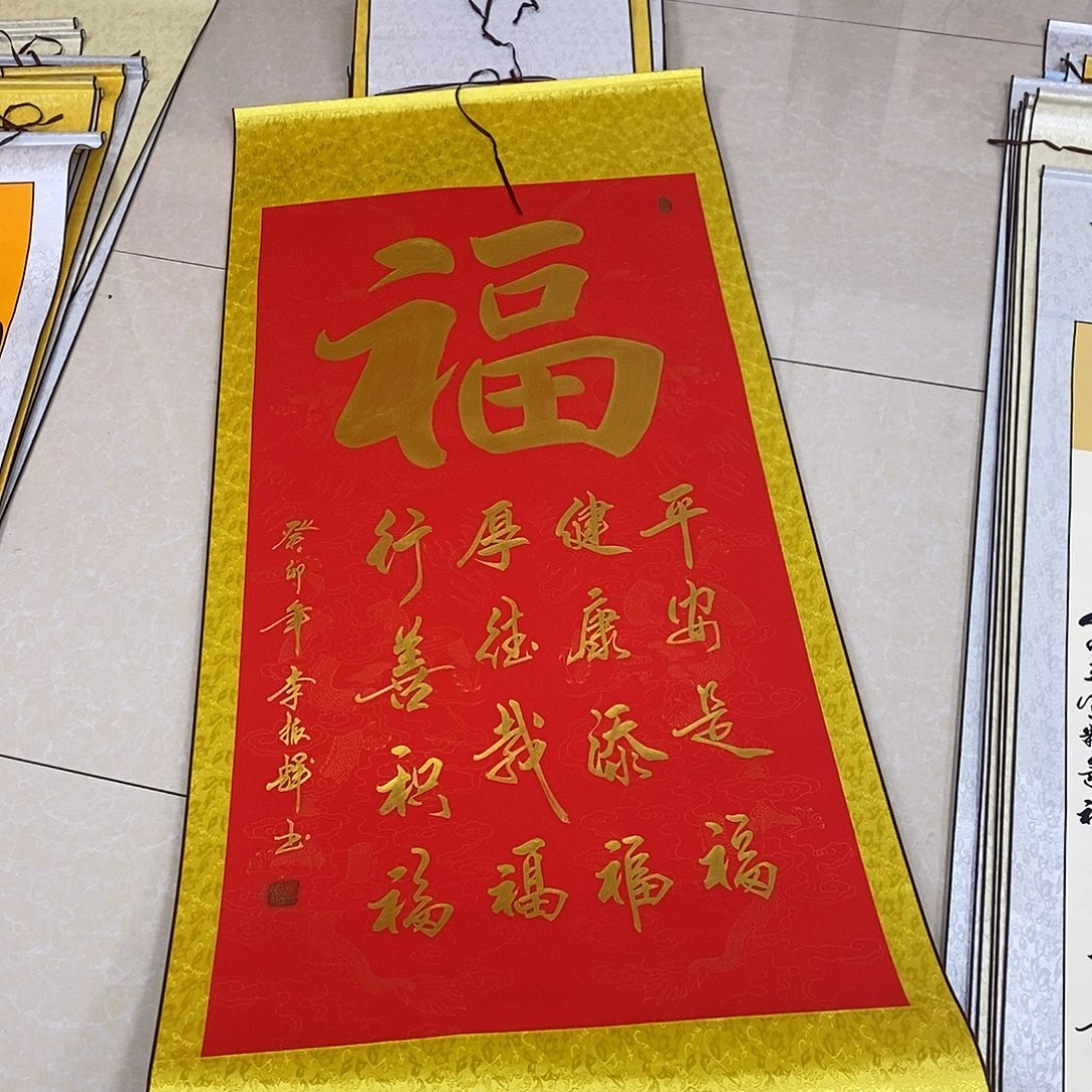 书法书法作品参加