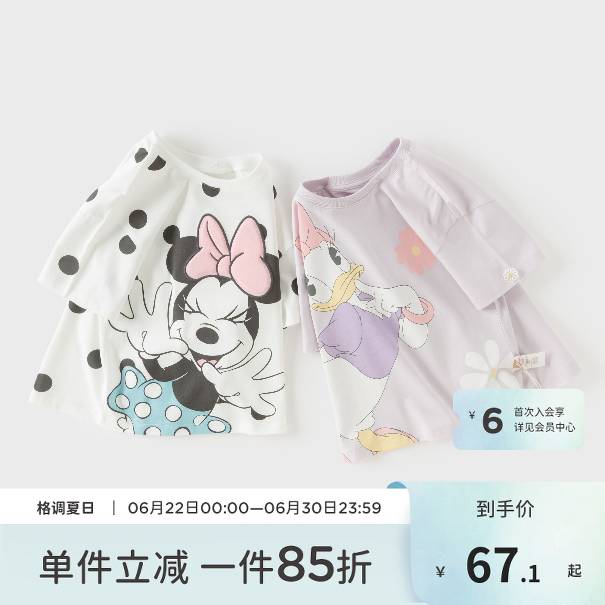 戴维贝拉迪士尼联名女童26夏新款短袖T恤宝宝卡通上衣