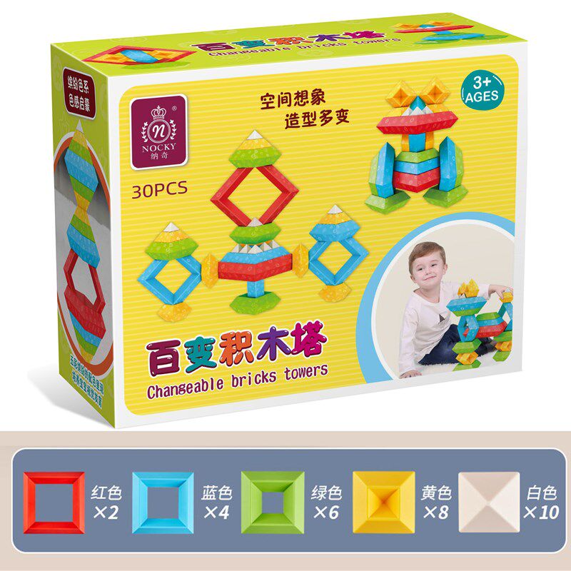 QQ-纳奇金字塔积木智力魔塔菱形积木百变儿童益智玩具鲁班塔积木