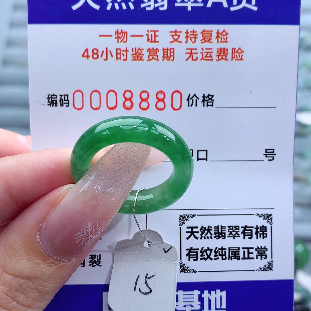 翡翠戒指未镶嵌天然