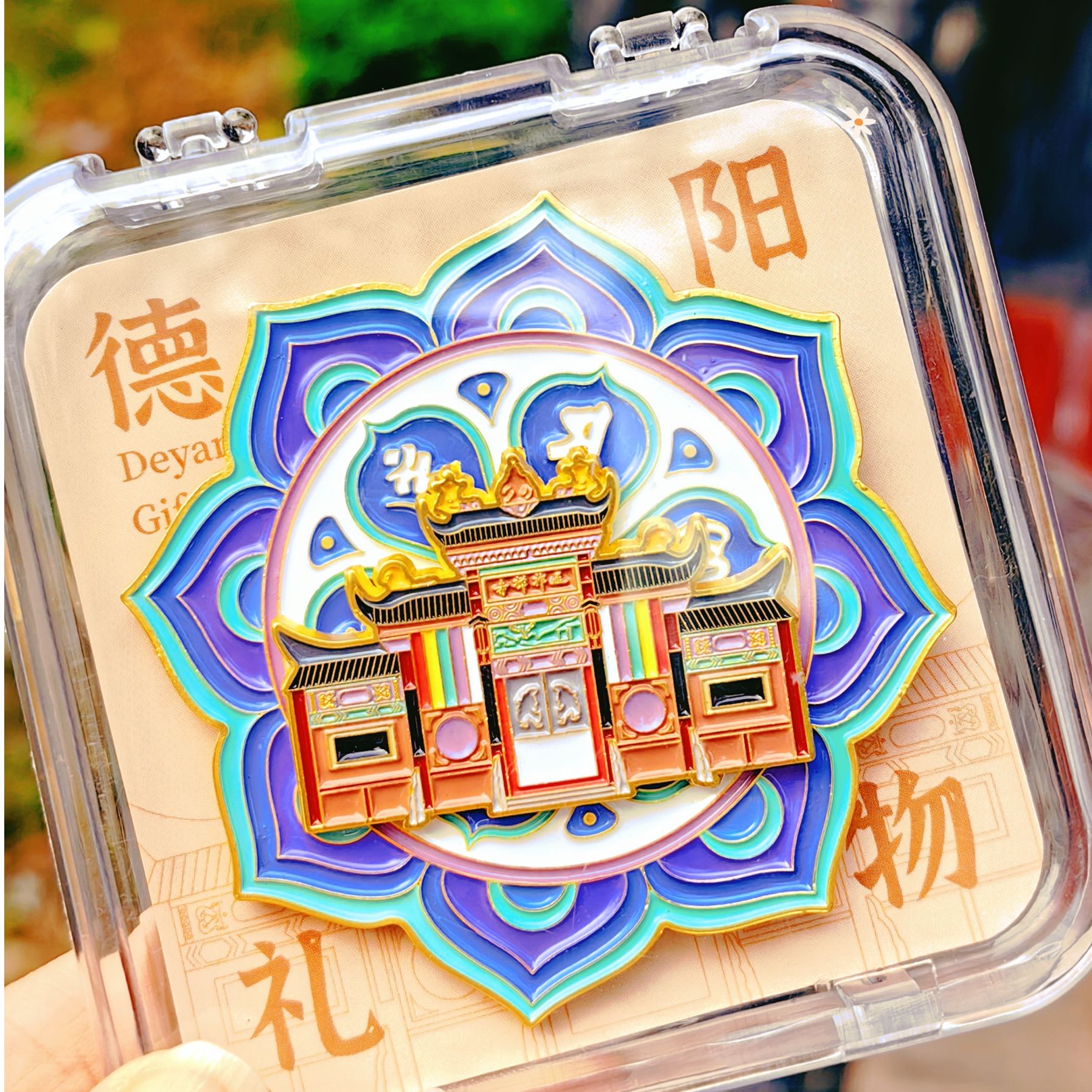 孝泉书院 金属冰箱贴文创景点纪念品适合作为生日礼物