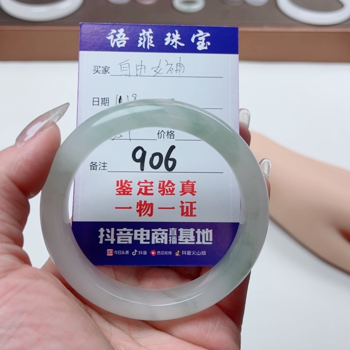 未镶嵌手镯石英质玉自**神