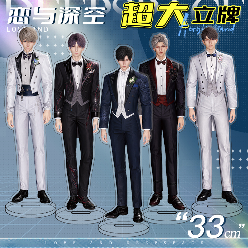 恋与深空33cm大立牌 夹层工艺 二次元游戏周边亚克力桌面摆件