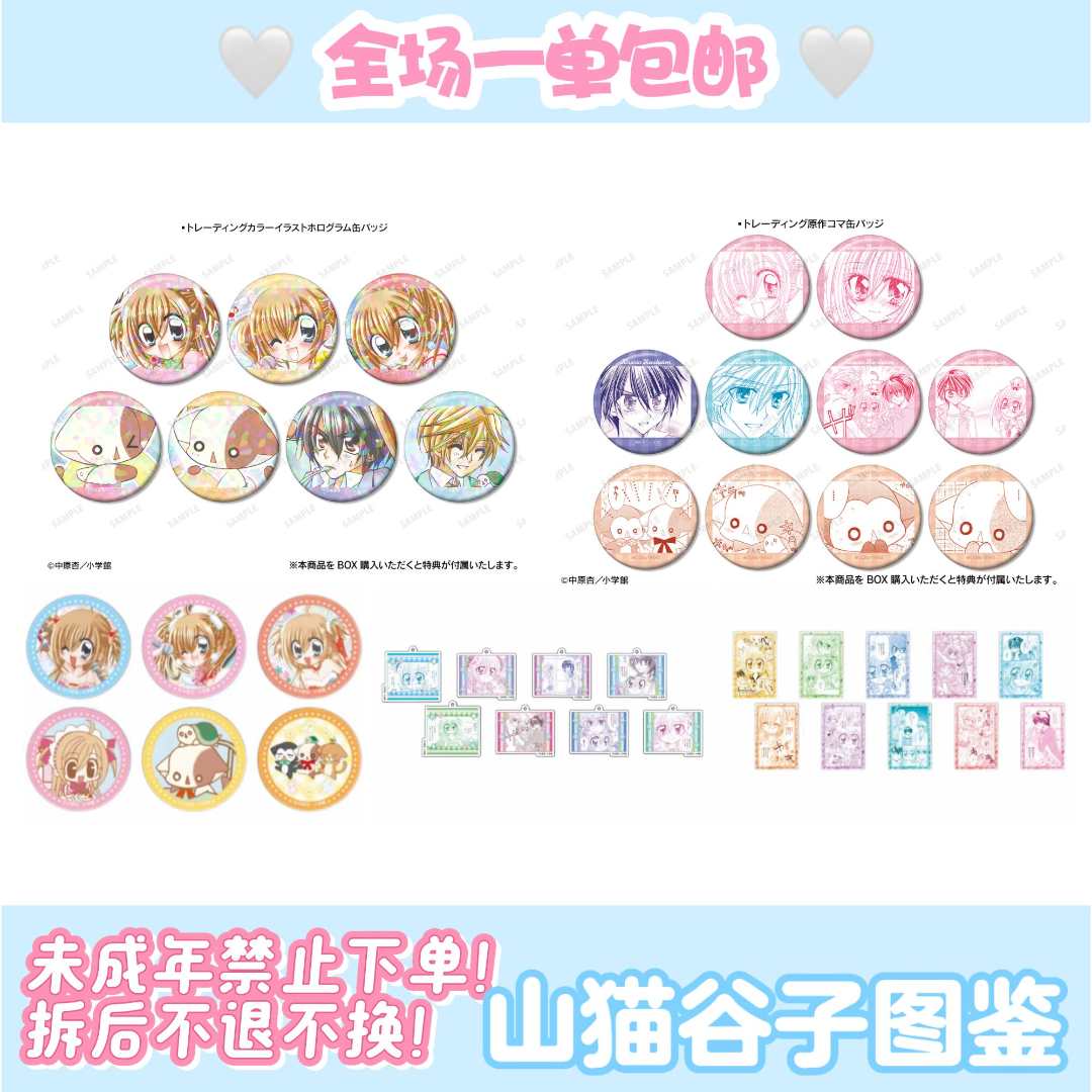 「国现包邮」偶像宣言 loft快闪 cafe 吧唧 亚克力砖 挂件