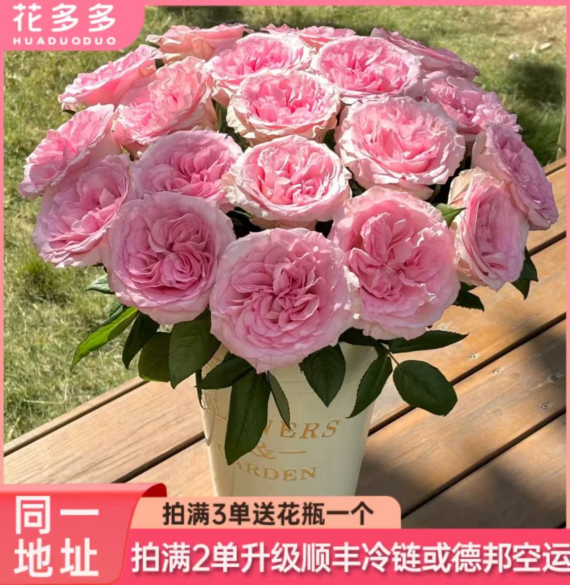 【洛神10枝】全场鲜花任意满两单升级冷链 三单送花瓶