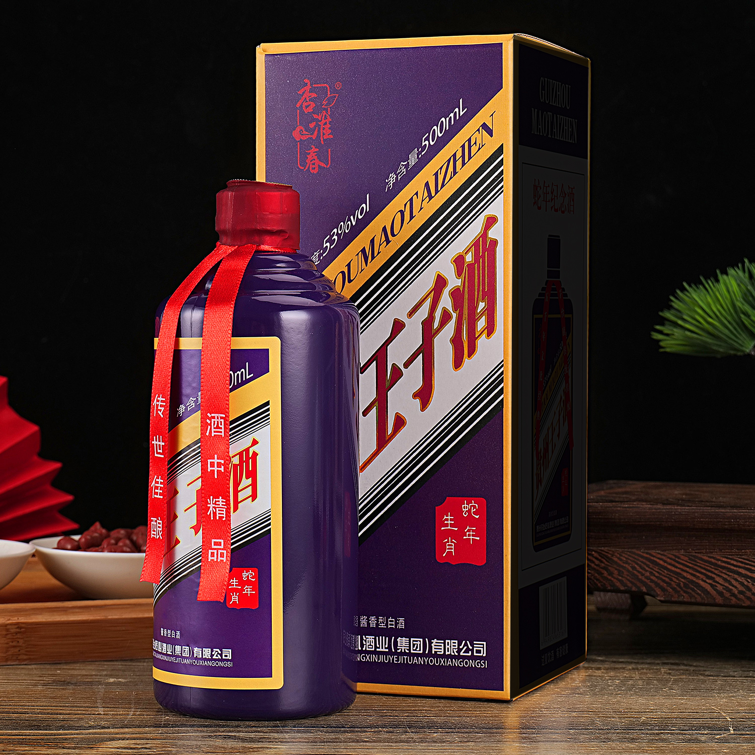 苏冠蛇年王子酒G贵州53度酱香型白酒精美礼盒500ml*1瓶53%Vol