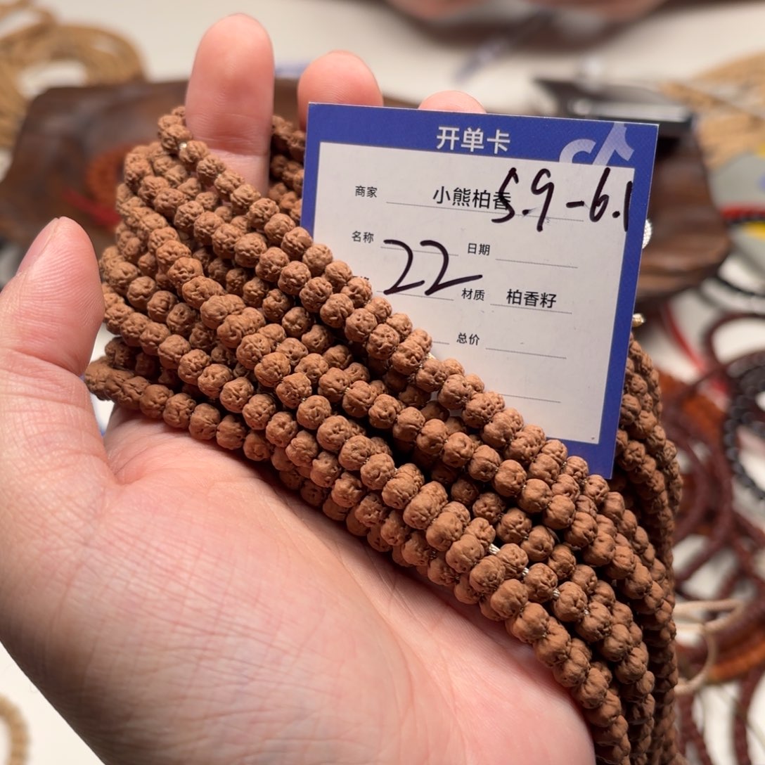 柏香籽/百香籽手串