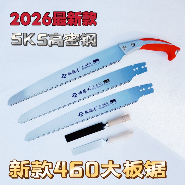 【460精品大板锯】大锯板大锯齿下大料上山伐木家用省力