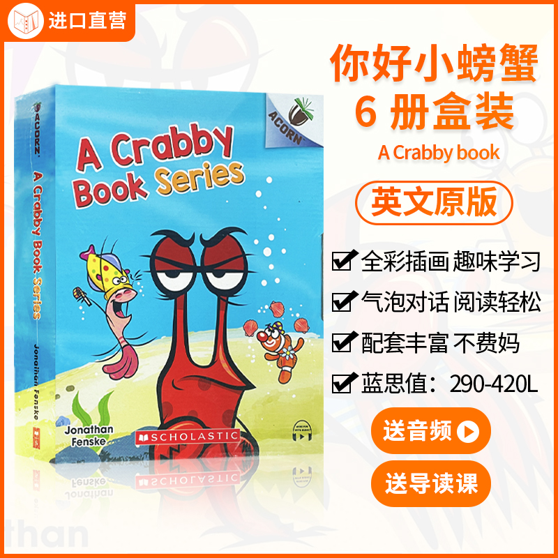 【 你好小螃蟹】A Crabby6册 送音频 学乐橡子桥梁书英文原版启蒙