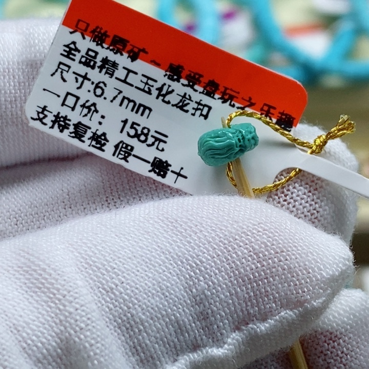 绿松石未镶嵌松石