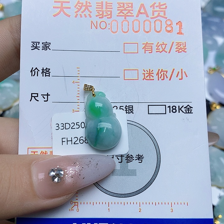 翡翠颈饰18K金镶嵌翡翠