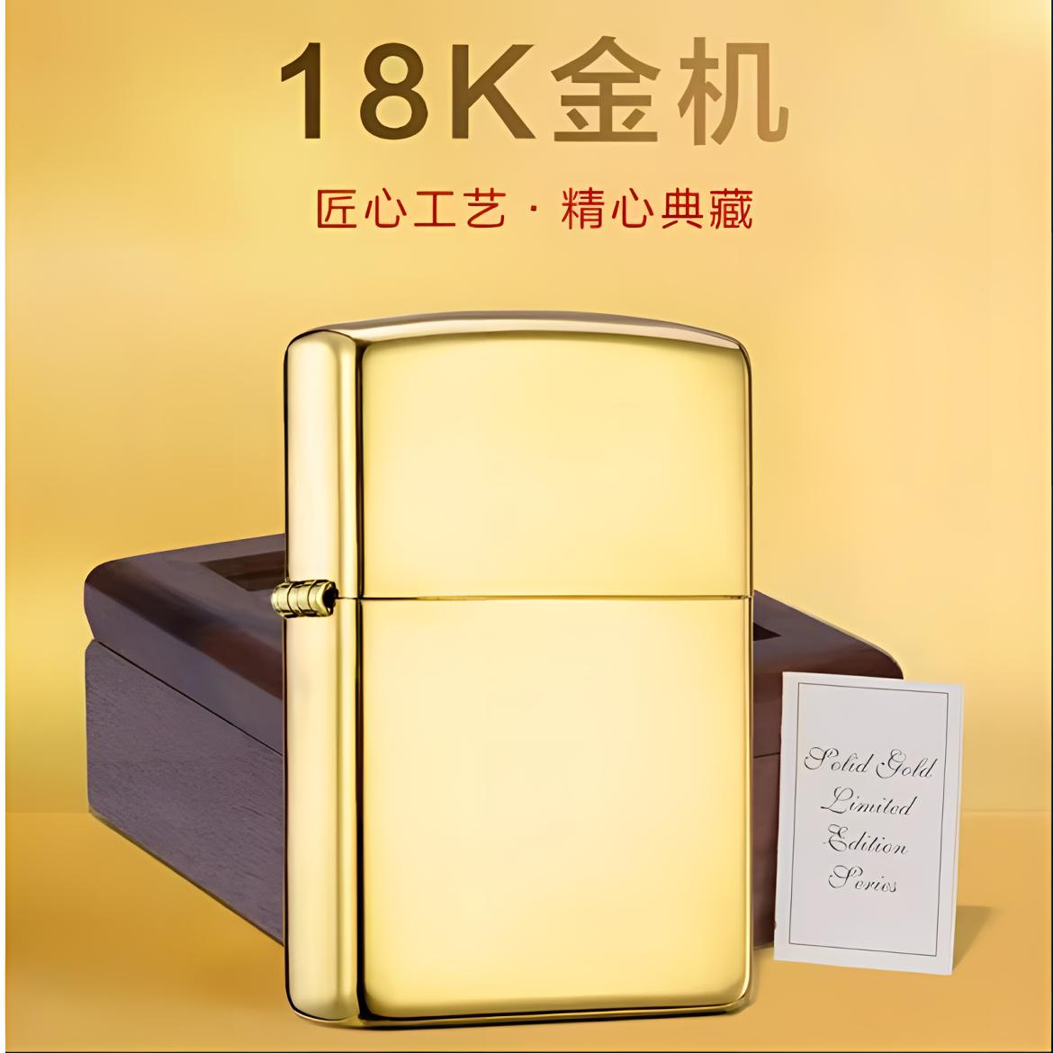 ZIPPO/之宝打火机18k金送礼收藏MBJ1