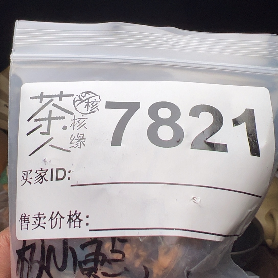 吊坠文玩核桃我们