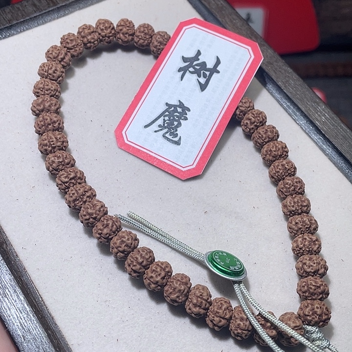 金刚菩提手串319老树树魔  婉婉