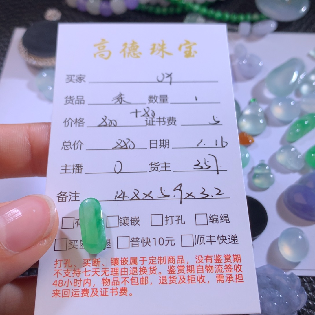 翡翠吊坠(不含链)未镶嵌J*?