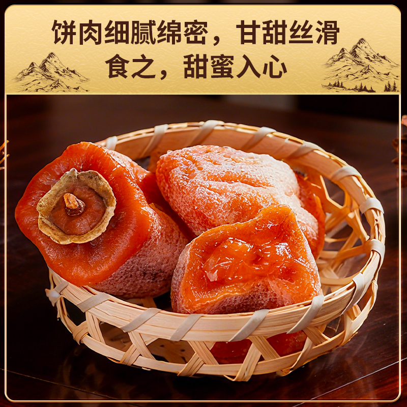 广西霜降流心吊饼自然晾晒手工独立包装头茬新鲜柿