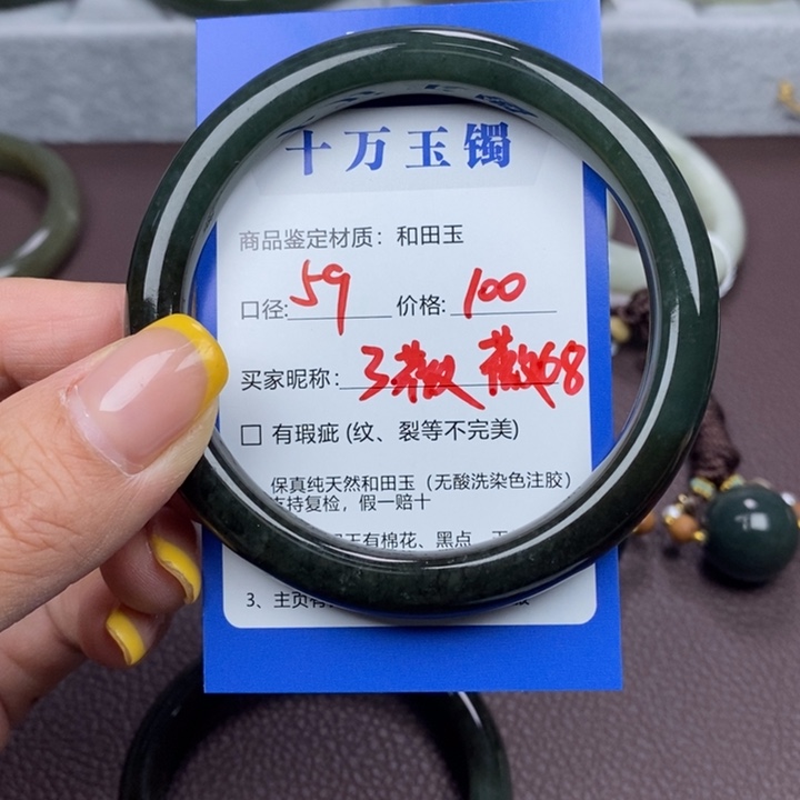 薇***8未镶嵌手镯和田玉