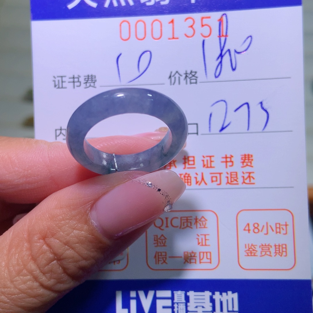 翡翠戒指未镶嵌翡翠