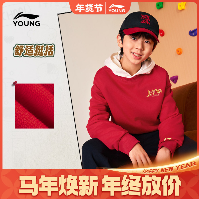 新年款红色百搭印花卫衣|李宁儿童男女大童亲肤舒适套头长袖上衣
