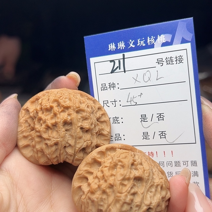 文玩核桃吊坠核桃树211