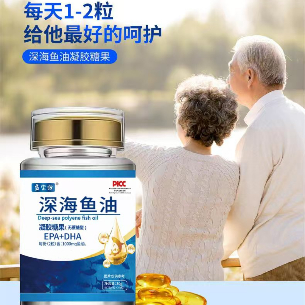【小爽专属】深海鱼油 A-1欧米噶3EPA+DHA中老年无糖型 官方正品
