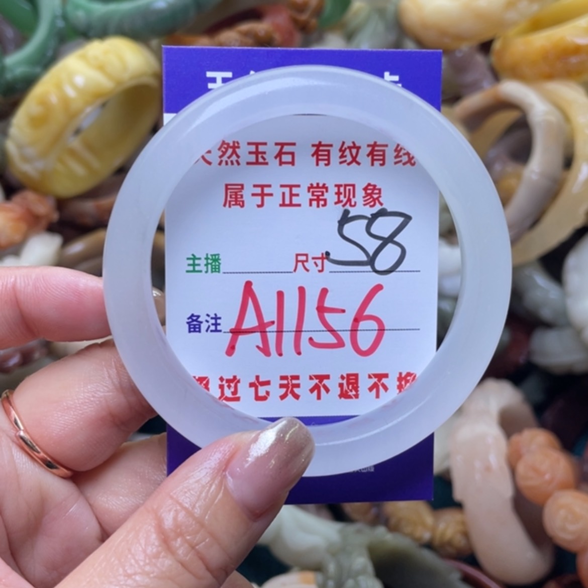 【闪购商品】石英质玉手镯（圆镯）未镶嵌