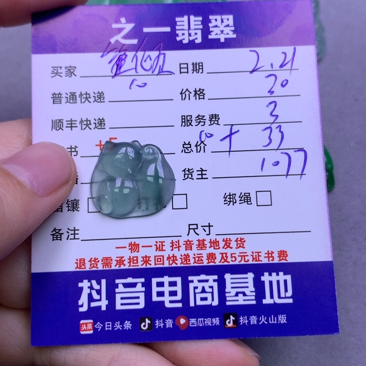 翡翠颈饰未镶嵌似****来