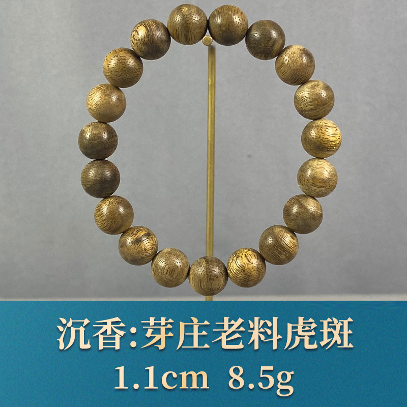 81499   芽庄老料虎斑 沉香