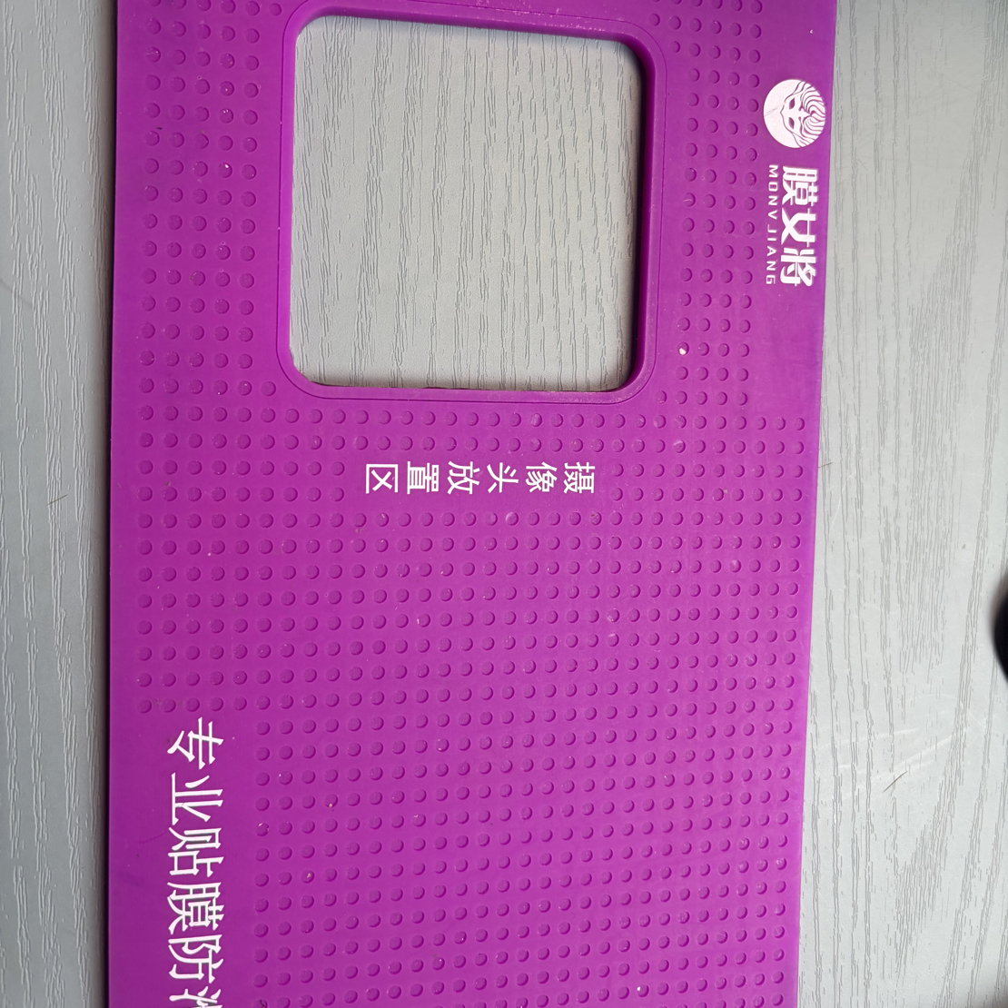 贴膜垫手机膜贴膜工具贴膜神器贴膜垫加厚