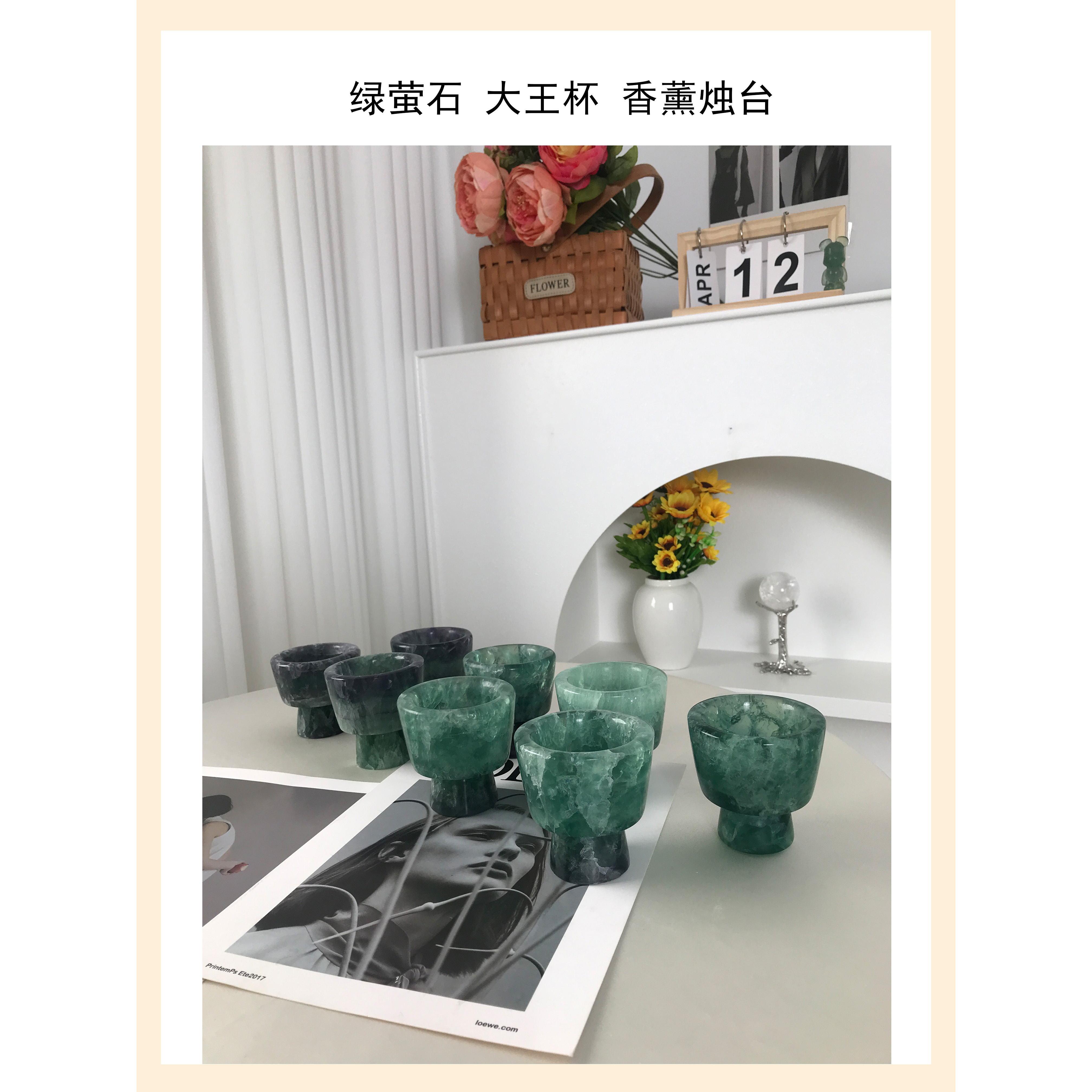 L S . 天然萤石大王杯 香薰烛台 氛围感摆件 小众高级礼物 轻奢风