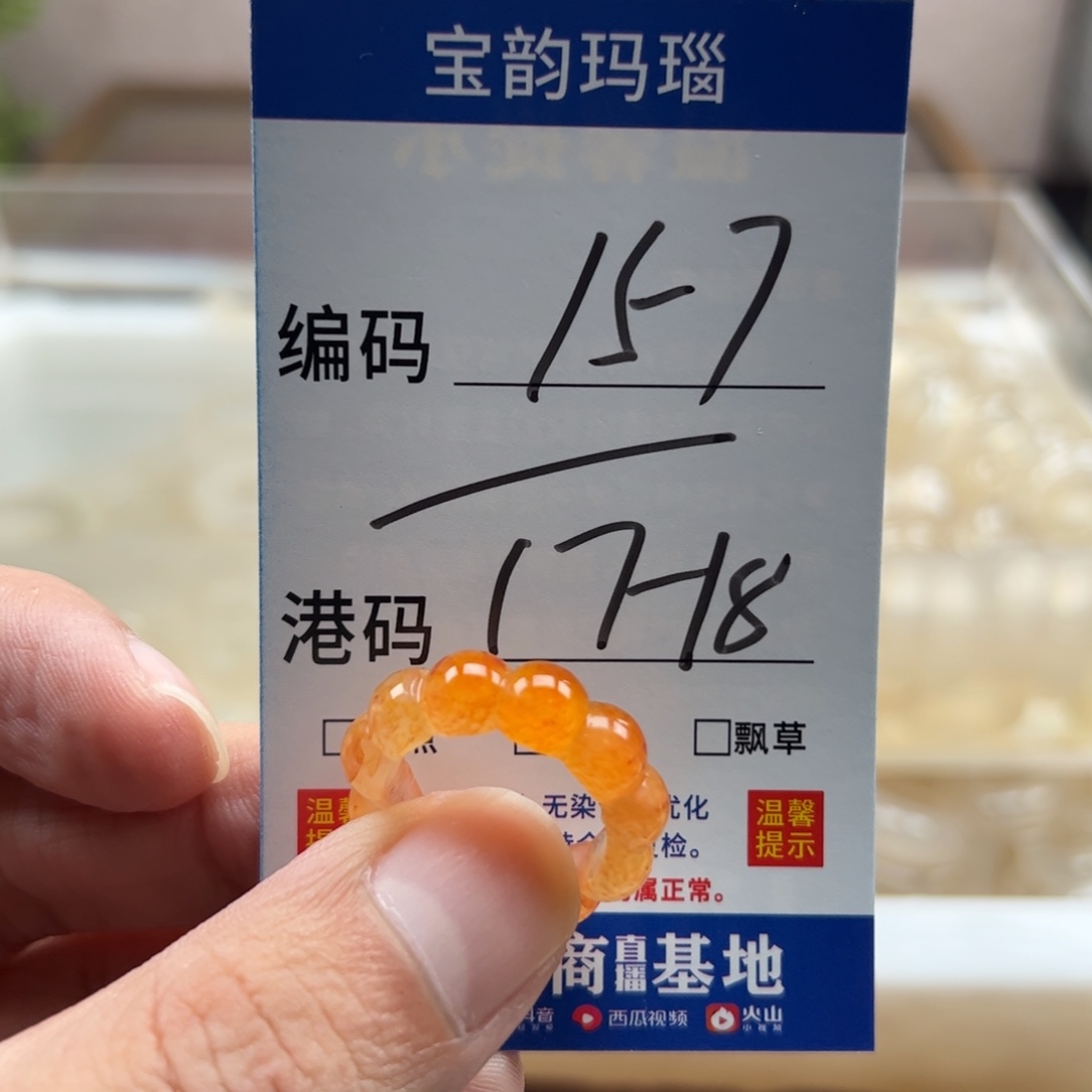 玛瑙/玉髓未镶嵌戒指
