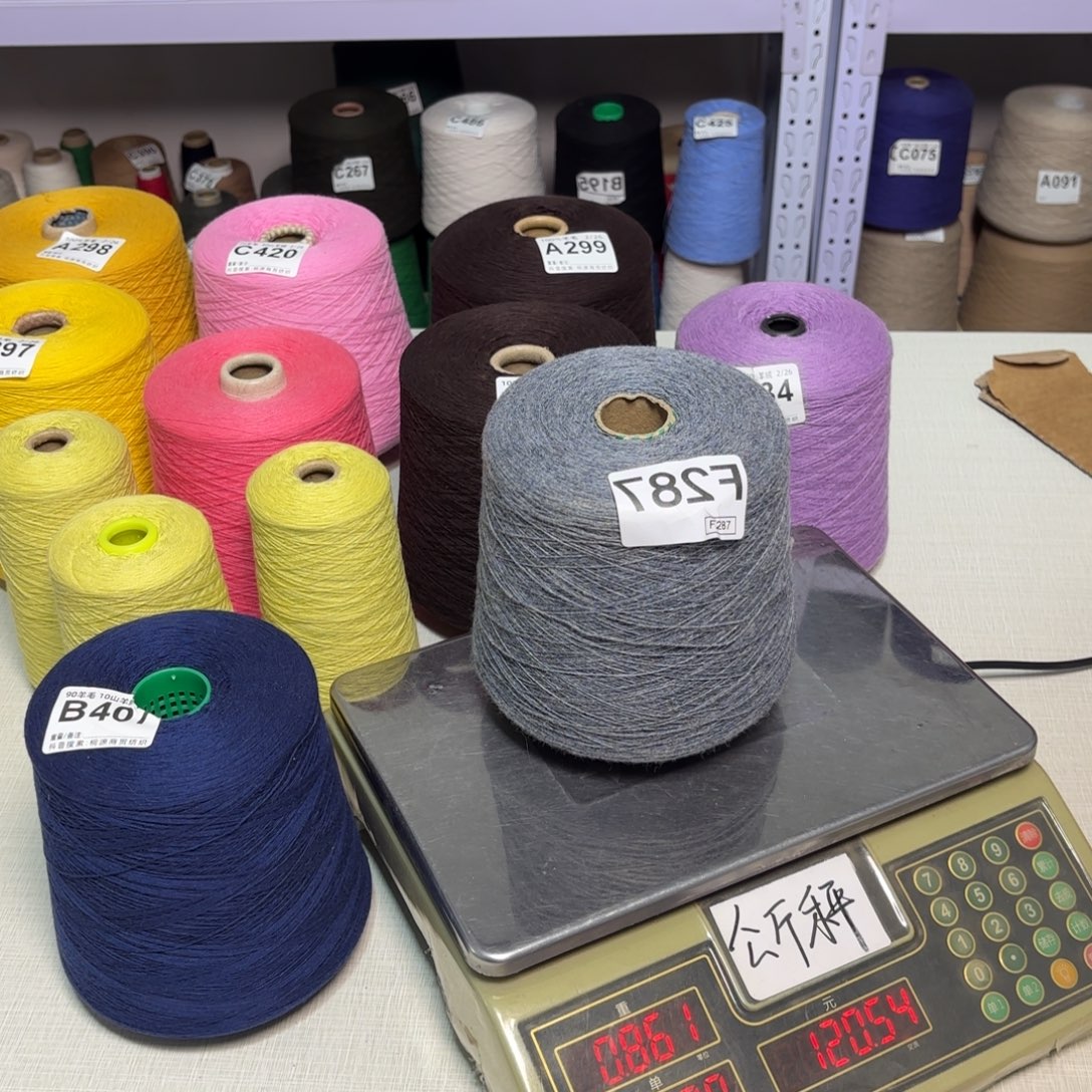 羊毛F287号，8020春雪中灰，，3两