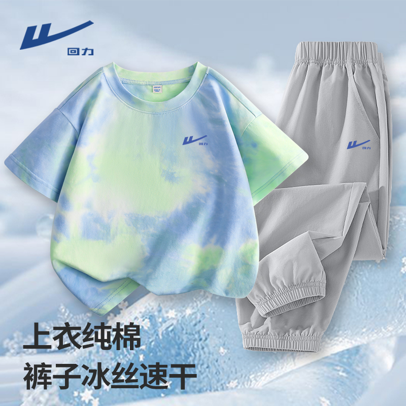 回力童装男童夏季套装2025新款儿童夏装短袖女大童洋气运动衣服薄