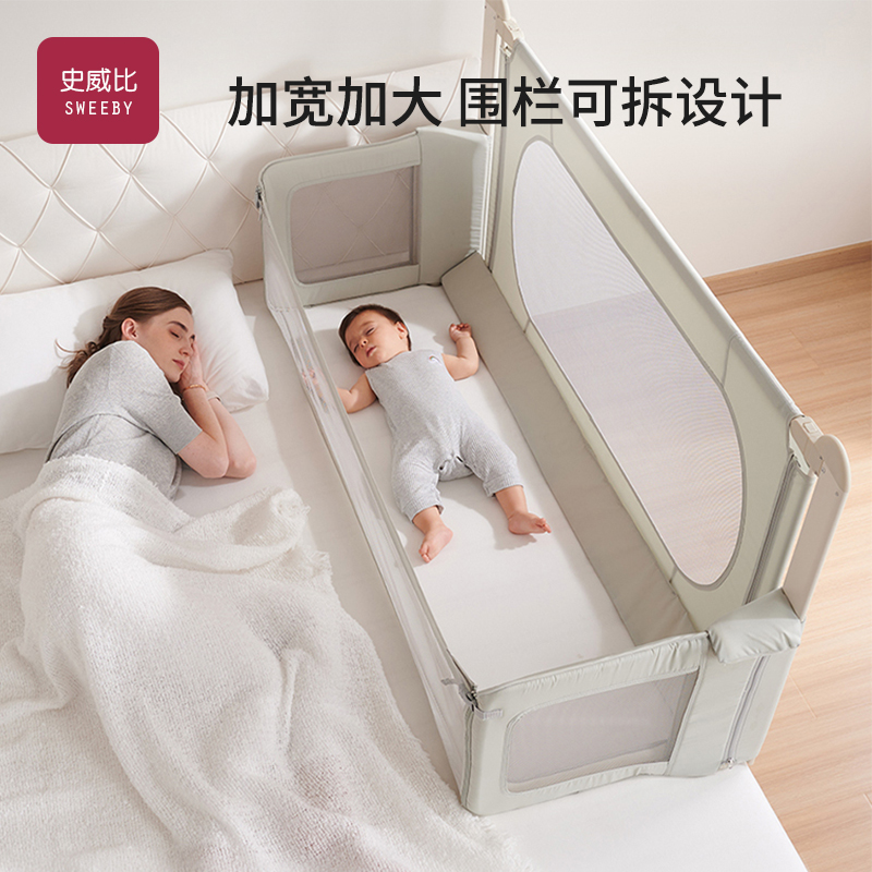Sweeby史威比床中床婴儿床新生婴儿防压床围栏挡板宝宝睡觉床上床