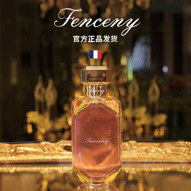 法国氛尼FENCENY咖啡玫瑰75ml女士高级贵气性感斩男香富家千金香