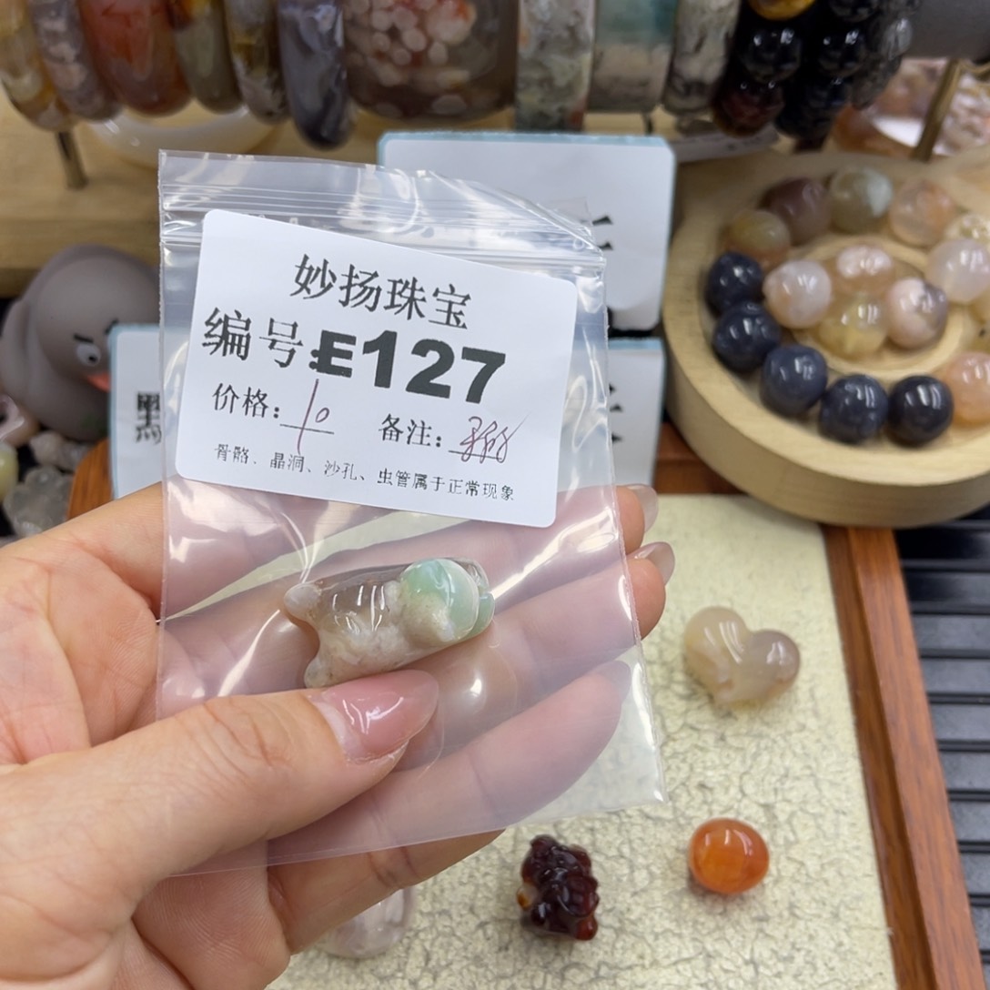 合金默认有瑕石英质玉M*