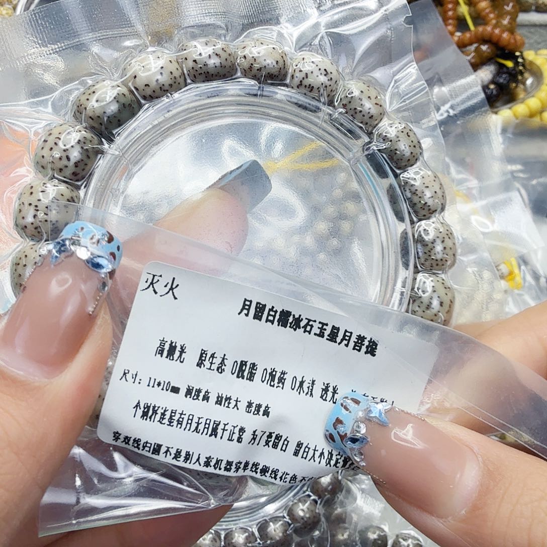 手串星月菩提75灭火月留白星月菩提11桶单圈
