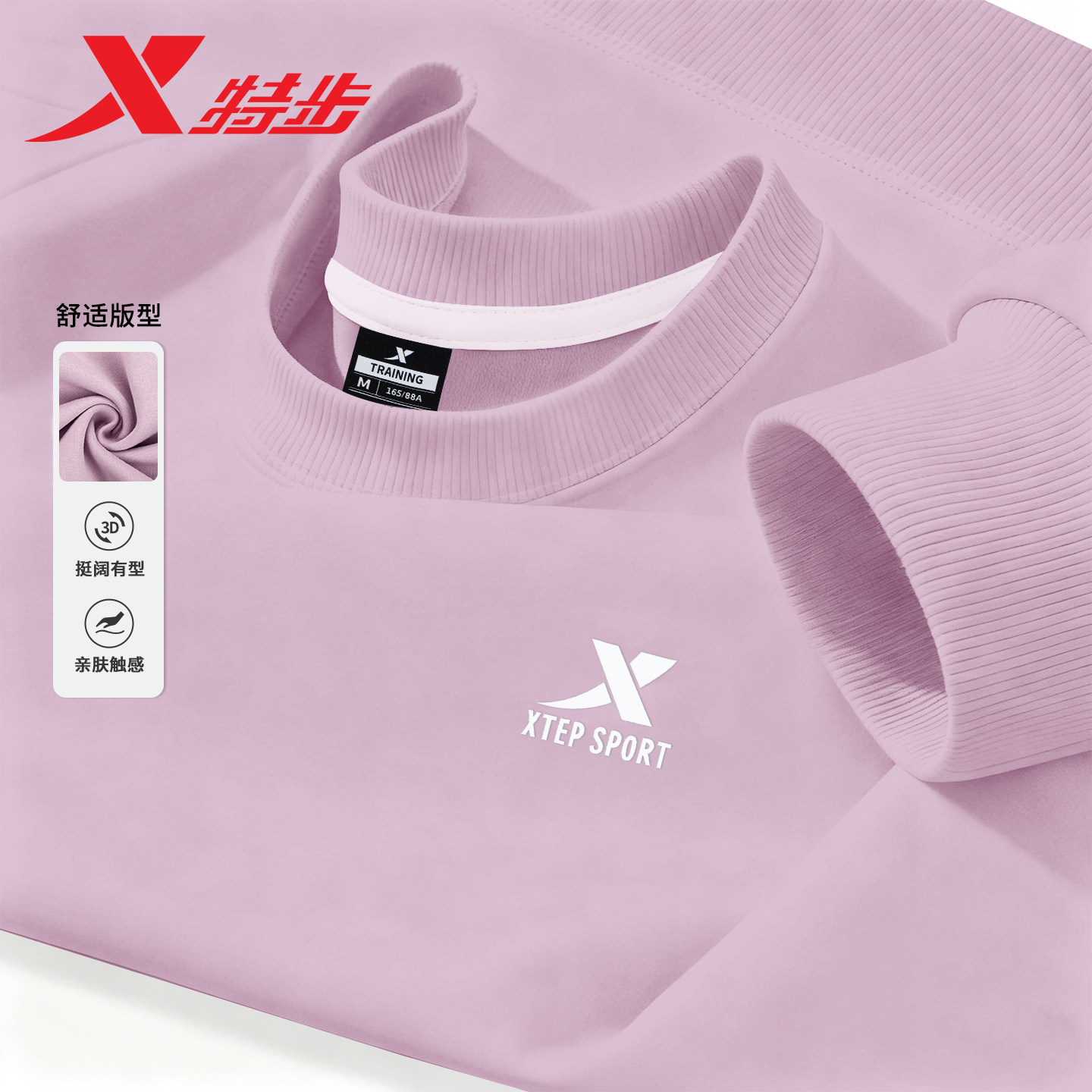 特步加绒卫衣女2026冬季新款百搭宽松圆领套头衫旗舰店休闲长袖女