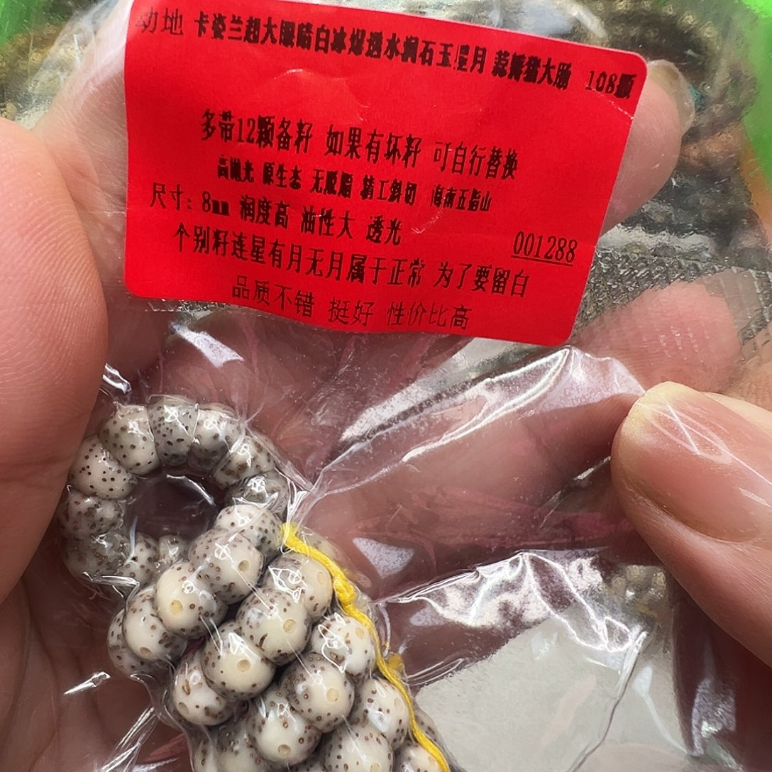 手串星月菩提21动地卡姿兰大眼睛星月菩提大肠8蒜瓣
