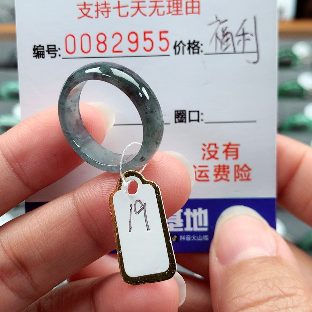 翡翠戒指未镶嵌19号