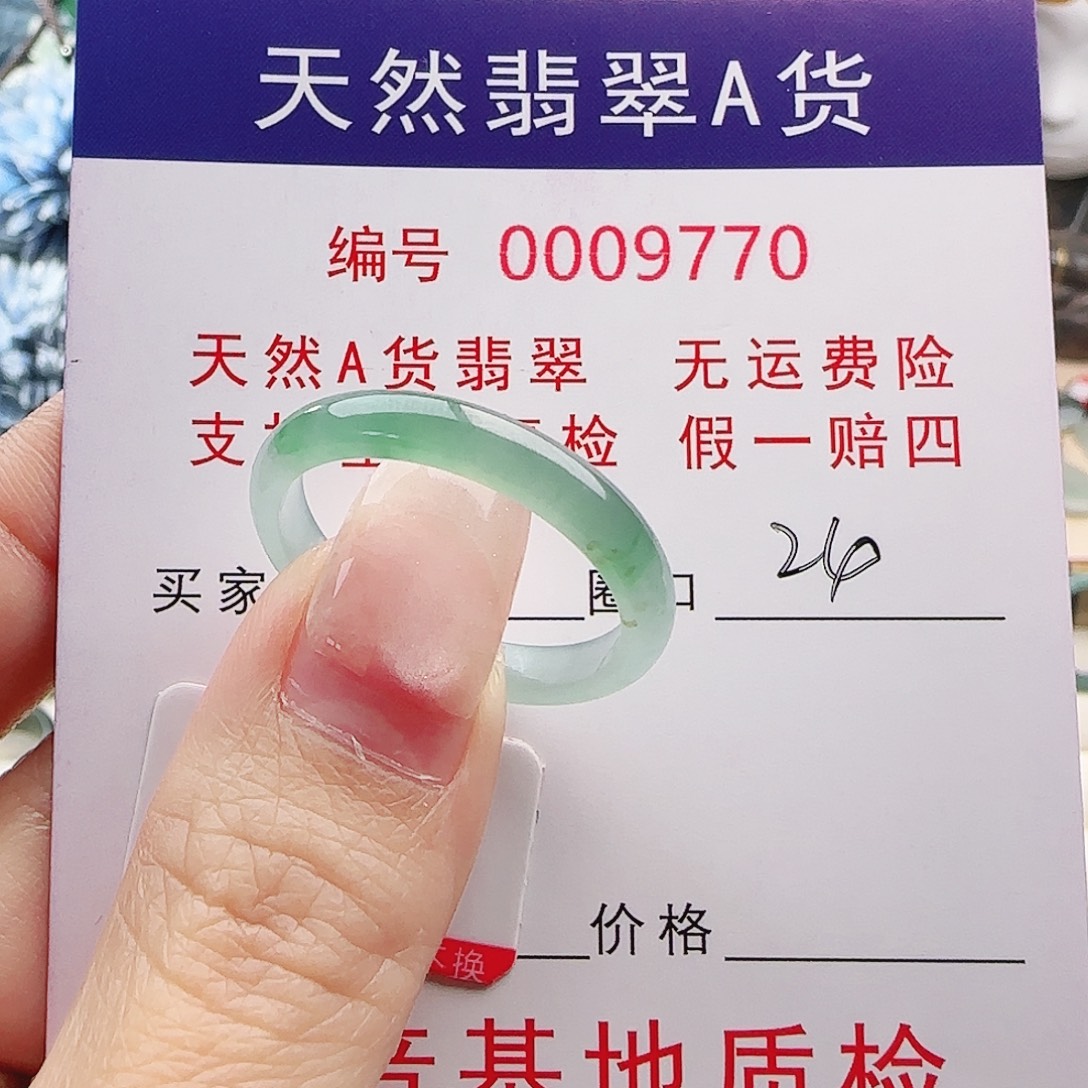 走***野翡翠未镶嵌戒指戒指