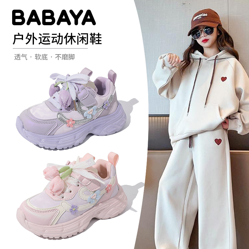 芭芭鸭女童鞋子2025秋季新款儿童老爹鞋软底防滑中大童跑步运动鞋