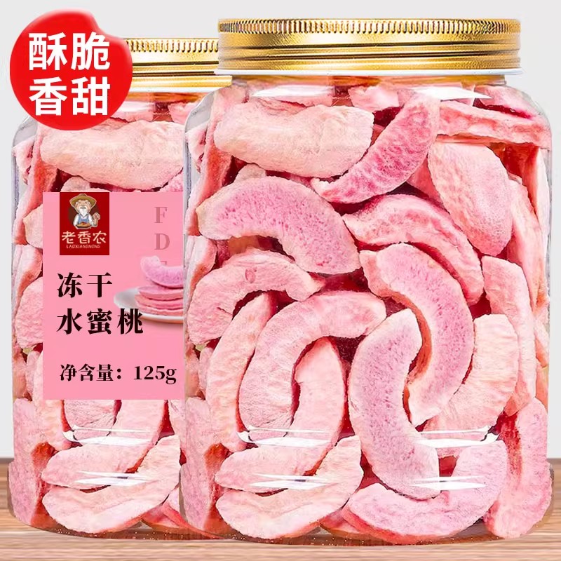 脱水冻干水蜜桃干125g水蜜桃片脆甜果蔬脆即食果脯烘焙休闲小零食