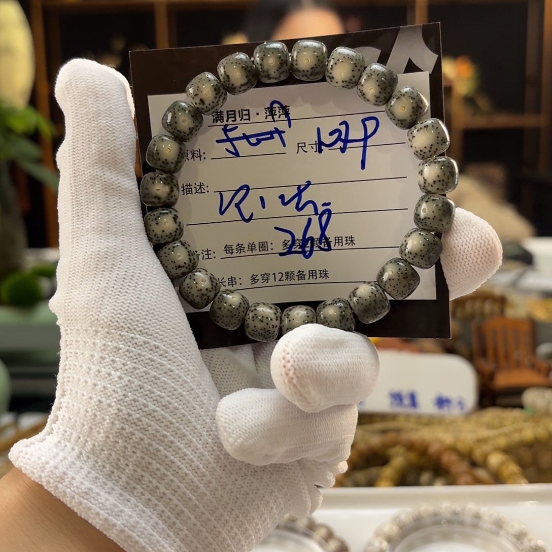 星月菩提吊坠星月