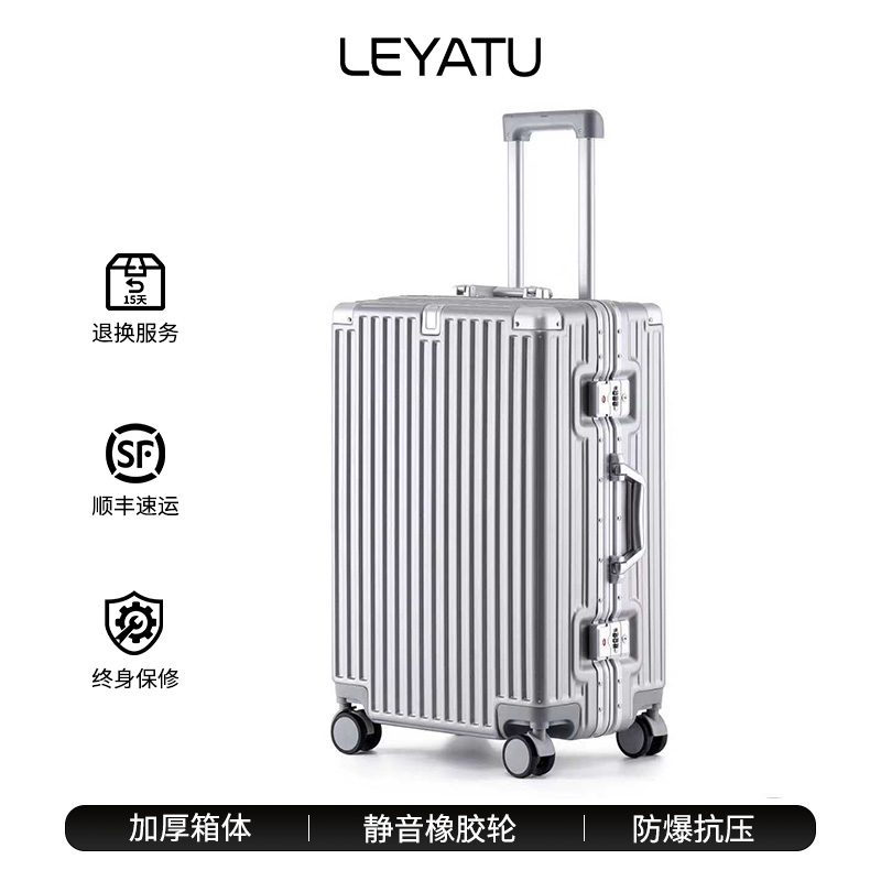 源头工厂防爆抗压加厚铝框款行李箱万向轮拉杆箱男女旅行箱密码箱