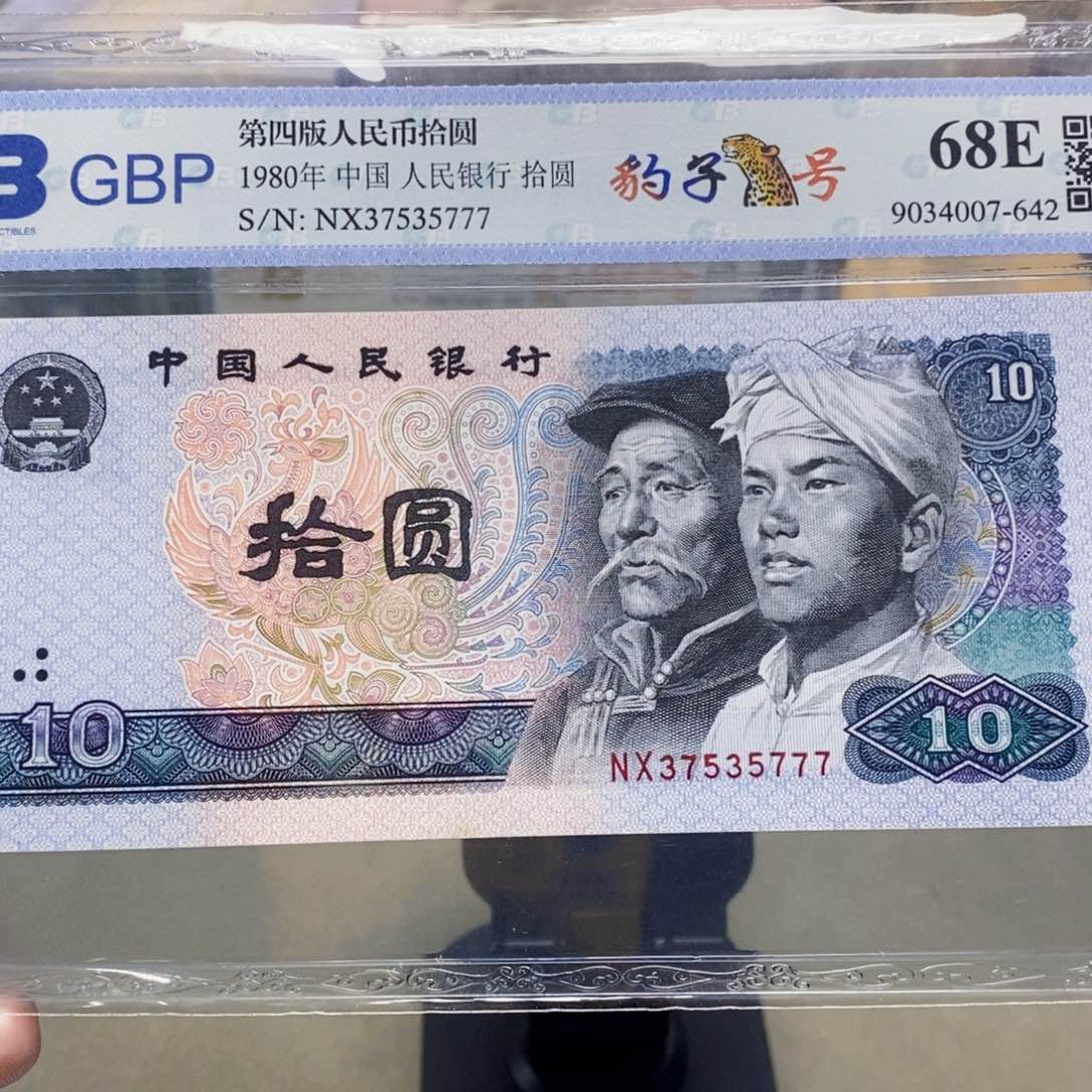 8010十元豹子号37535777