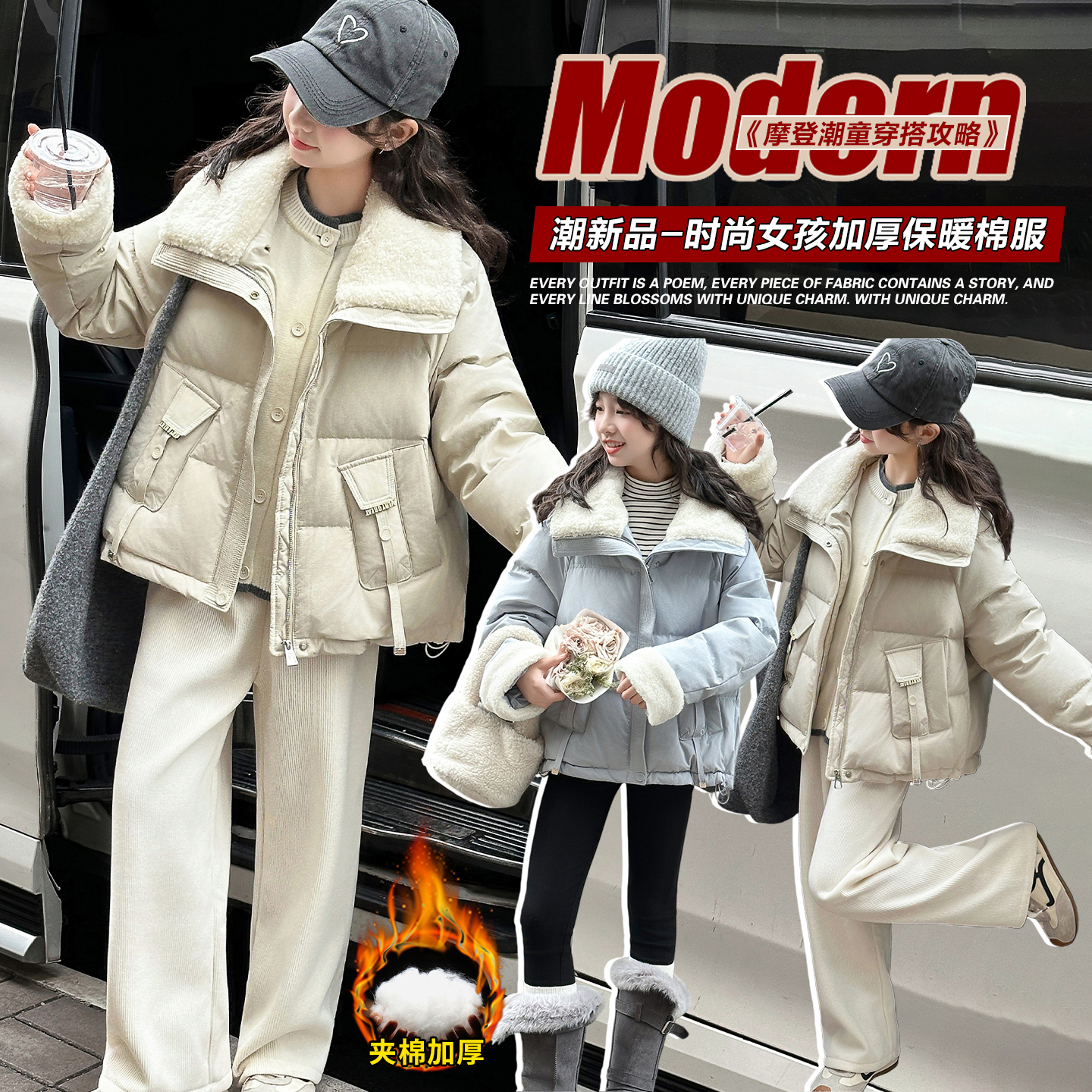 女童2025冬季大翻领加棉加厚棉服外套中大童女孩时尚感穿搭棉衣潮